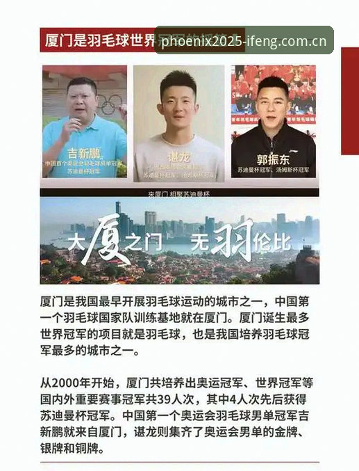 凤凰体育2025展翅版深度分析：从bug吐槽到数据评测的实战体验实录